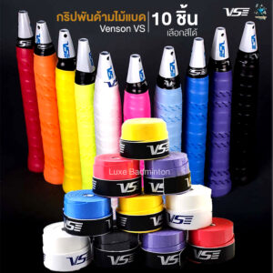 กริปพันด้ามไม้แบด VS แบบเรียบ 10 ชิ้น